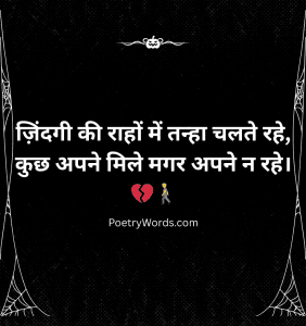 Heart Touching Emotional Shayari in Hindi