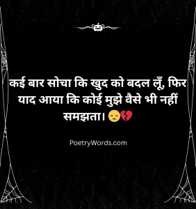 Life Emotional Shayari in Hindi