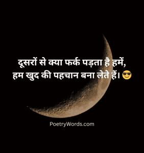 Best Dost Attitude Shayari (दोस्ती शायरी) in Hindi