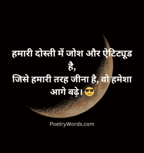 Dosti Attitude Shayari 2 Line