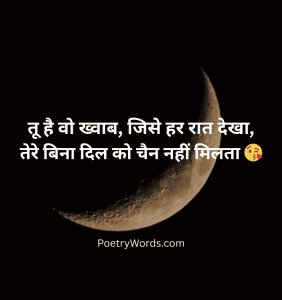 Love Shayari in Hindi