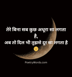 Sad Love Shayari