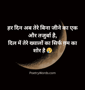 Sad Love Shayari