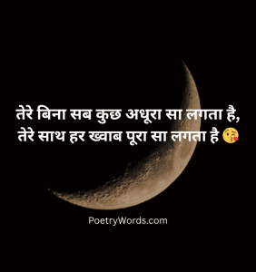 Romantic Love Shayari