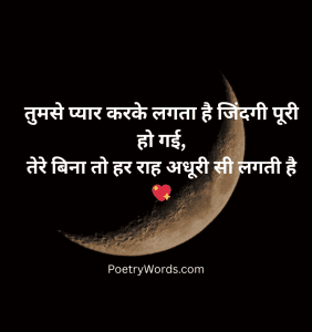 2 Line Love Shayari