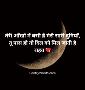 Best Love Shayari