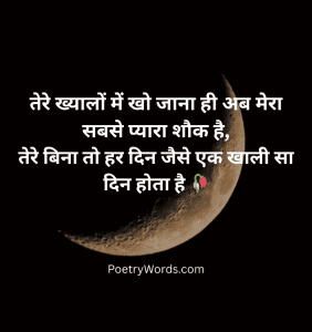 Best Love Shayari