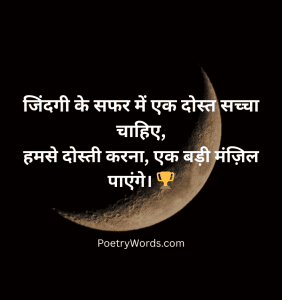 Dosti Attitude Shayari