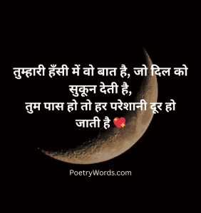 Heart Touching Love Shayari in 2 Lines