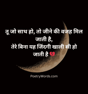 Heart Touching Love Shayari in 2 Lines