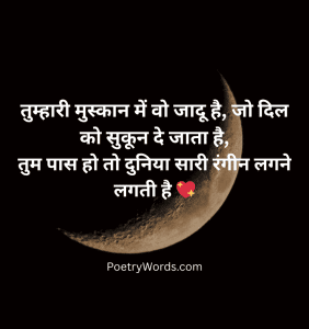 Love Shayari for Girlfriend