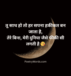 Love Shayari for Girlfriend