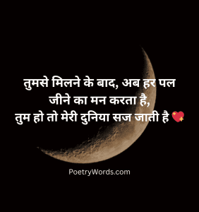 Love Shayari for Boyfriend
