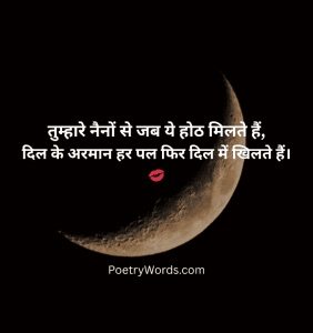 Kiss Shayari in Hindi