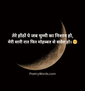 Kiss शायरी हिंदी में
