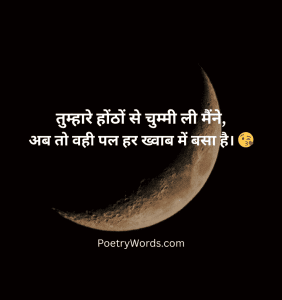 Famous Kiss Romantic Shayari