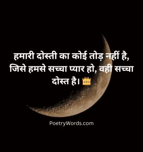 Attitude Shayari Dosti