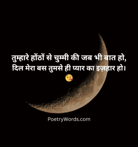 Boyfriend Kiss Shayari