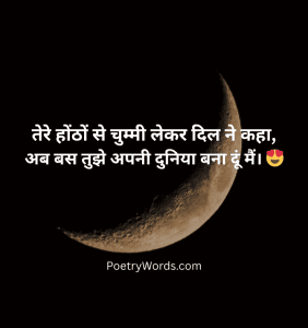 Boyfriend Kiss Shayari
