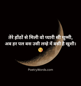 2 line Kiss Shayari