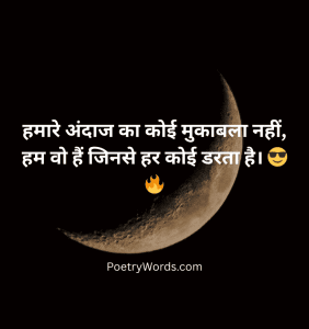 Attitude Shayari With Emoji In Hindi