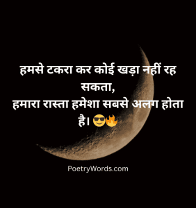 Attitude Shayari With Emoji In Hindi