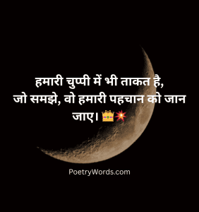 Attitude Shayari in Hindi for Boys