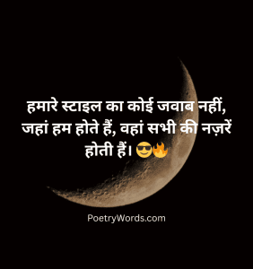 Stylish attitude shayari