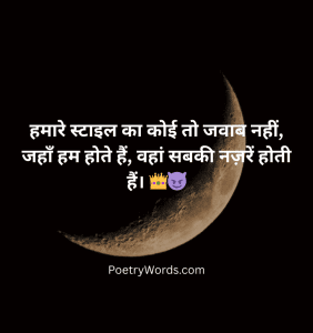 Boys Attitude Shayari in Hindi