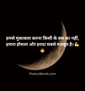 Attitude Shayari 2 Line in Hindi