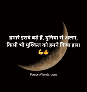 Shayari With Emoji