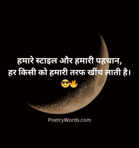 Shayari With Emoji