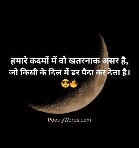 Khatarnak Attitude Shayari