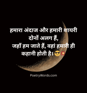 Shayri Attitude