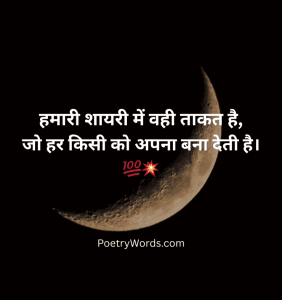 Shayri Attitude