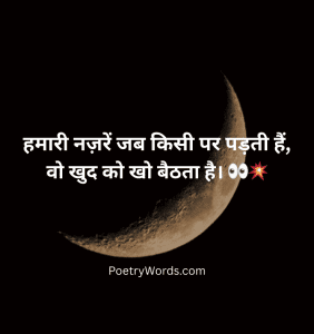 Attitude Shayari 2 Line