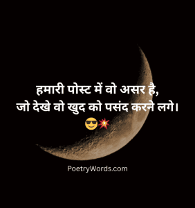 Facebook Attitude Status Shayari