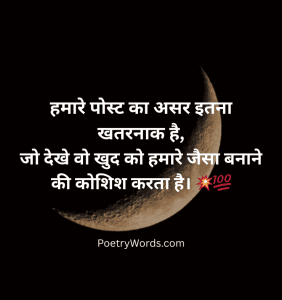 Facebook Attitude Status Shayari