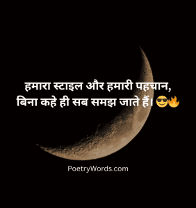 Best Attitude Shayari in Hindi