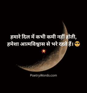Best Attitude Shayari in Hindi