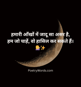 Attitude Shayari for Girls in Hindi