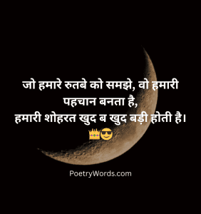 Attitude Shayari for Girls in Hindi