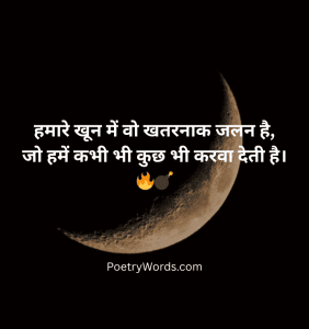 Dangerous Attitude Shayari