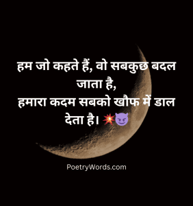 Dangerous Attitude Shayari