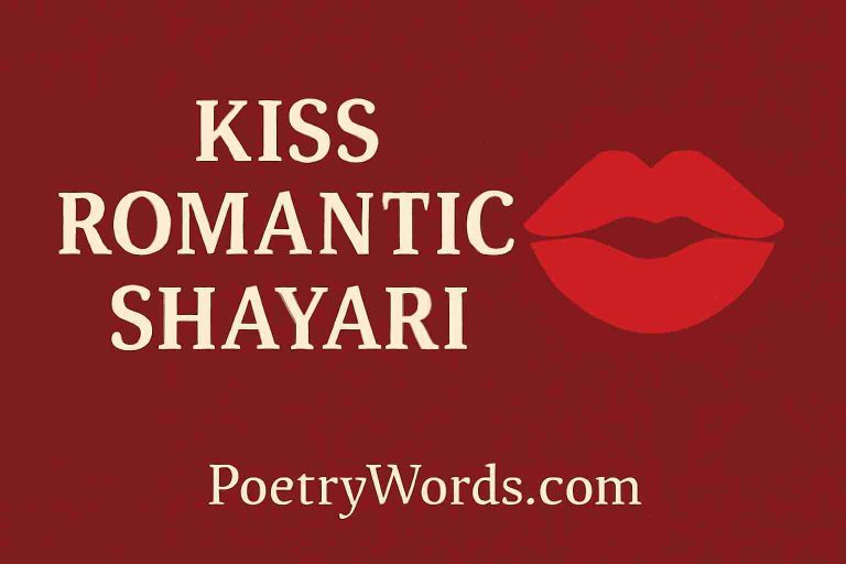 kiss romantic shayari