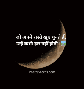 Motivational Shayariyan List