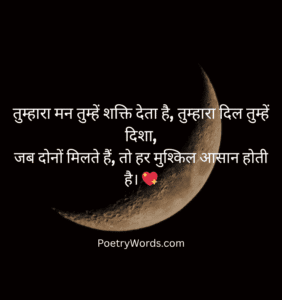 Motivational Shayari in Hindi – Motivate both heart and mind