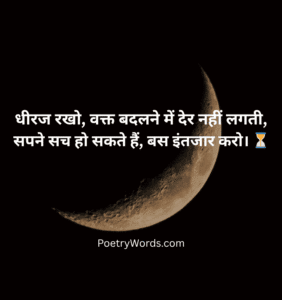 Motivational Shayari in Hindi