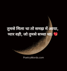 Heart-Touching Husband Shayari