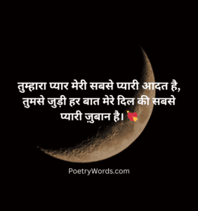 Husband True Love Romantic Shayari